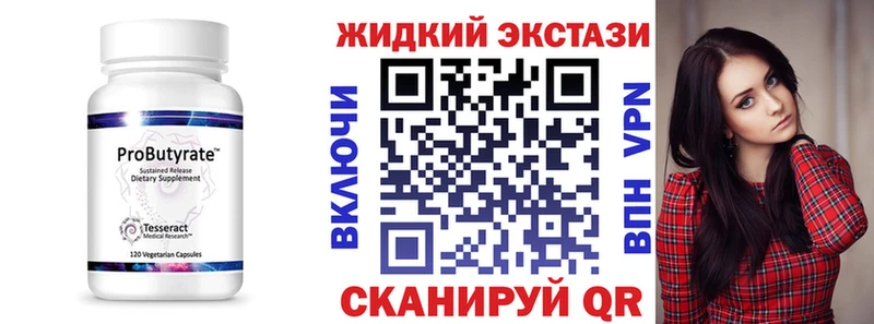 Бутират оксибутират  Купить закладки  Ессентукская 