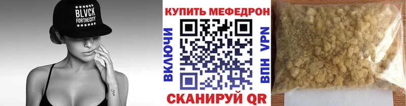 Мефедрон VHQ  Купить где  Ессентукская 